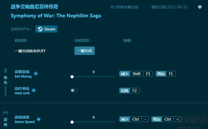 戰(zhàn)爭交響曲尼菲林傳奇實用修改器下載