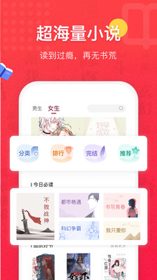 免費(fèi)全本小說書城