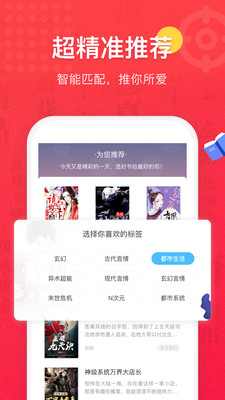 免費(fèi)全本小說書城