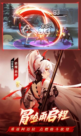 時(shí)空獵人3九游安裝包