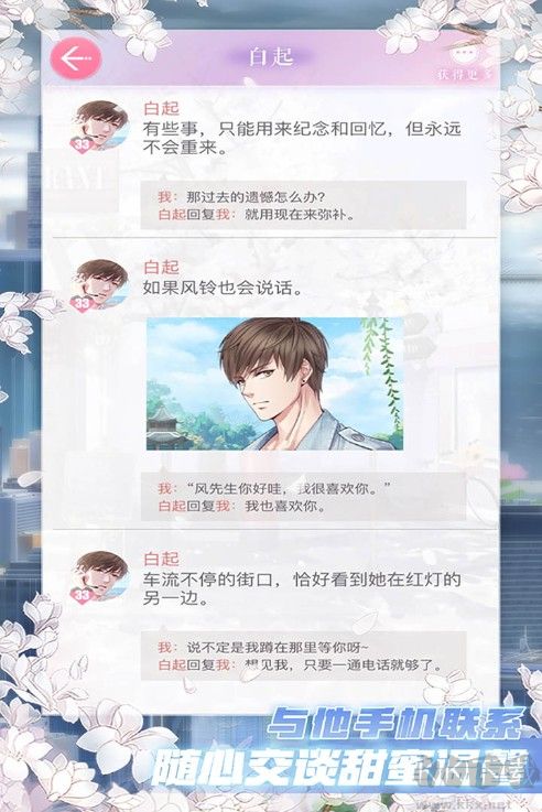戀與制作人