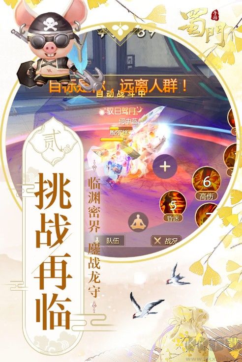 蜀門手游內(nèi)測版獨家下載