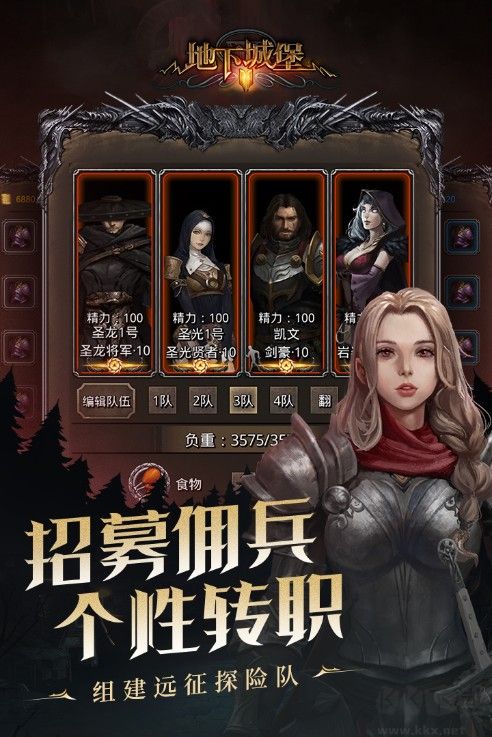 地下城堡2黑暗覺(jué)醒