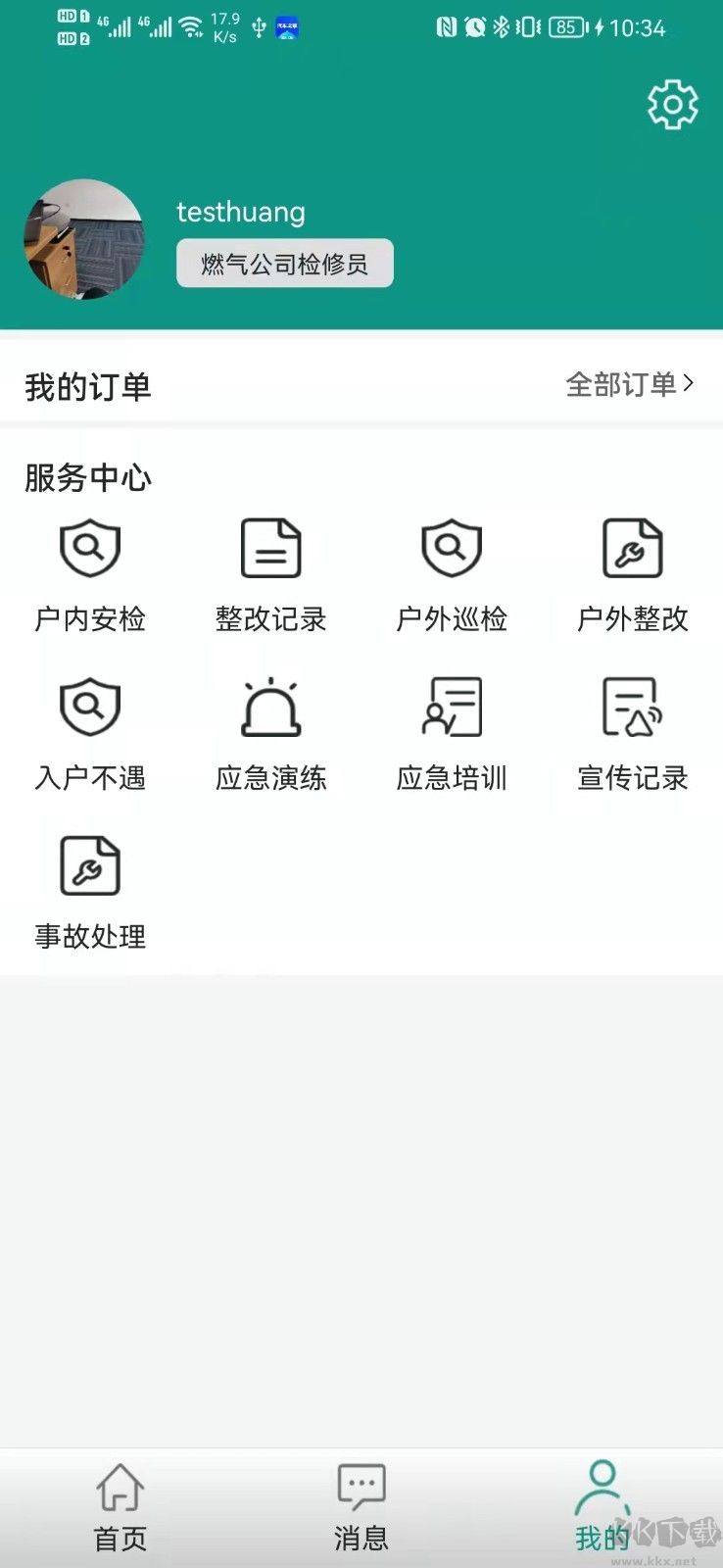 科藝發(fā)展(燃氣檢修)