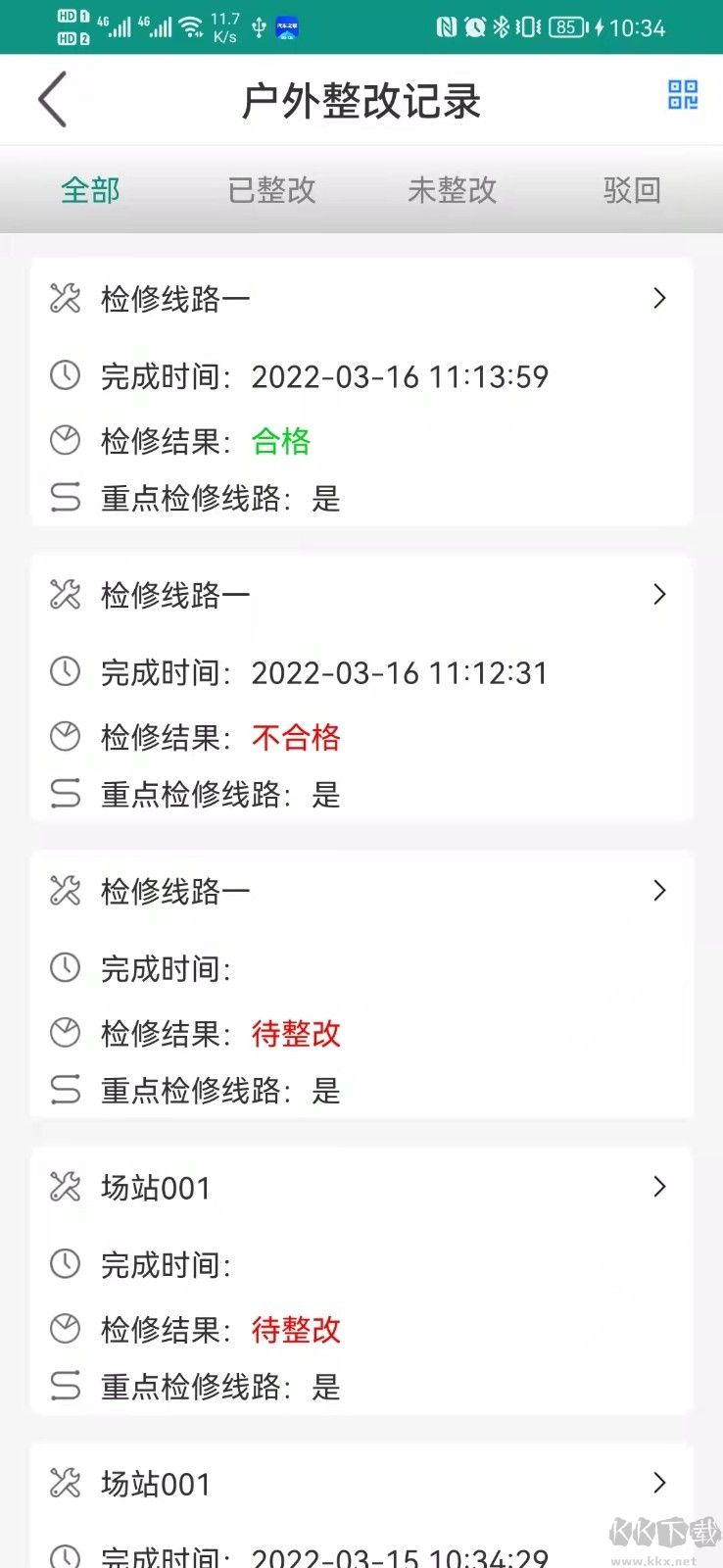 科藝發(fā)展(燃氣檢修)