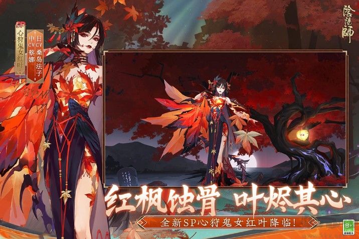 陰陽師安卓2022最新下載