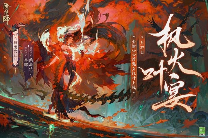 陰陽師正版安卓版
