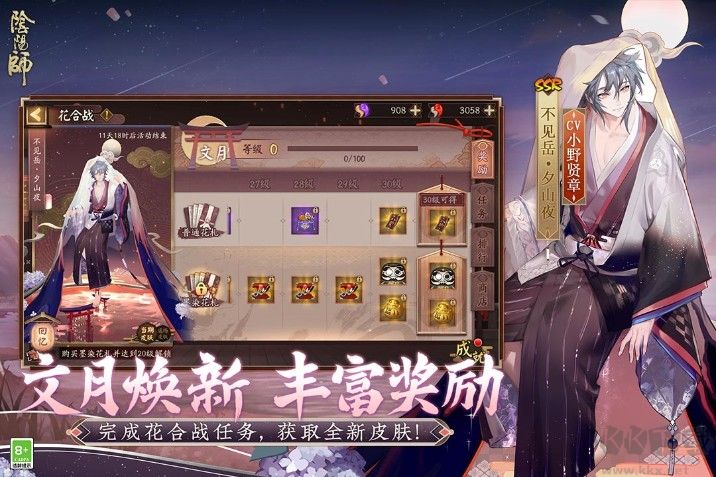 陰陽師正版安卓版