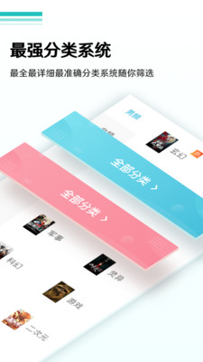 全本免費小說閱讀器