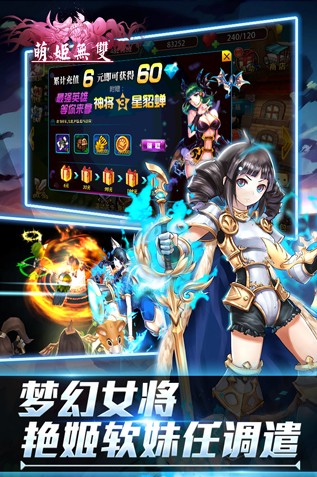 萌姬無雙