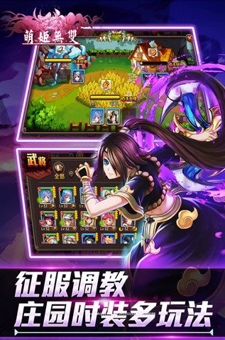 萌姬無雙
