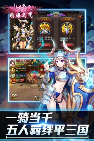 萌姬無雙內(nèi)測版獨家下載