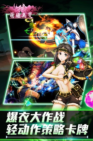 萌姬無雙內(nèi)測版獨家下載