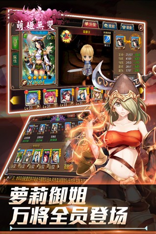 萌姬無雙