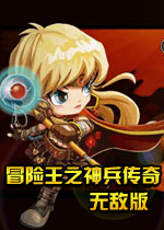 冒險(xiǎn)王之神兵傳奇幸運(yùn)無(wú)敵版 2023最新版