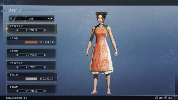 真三國(guó)無雙8帝國(guó)