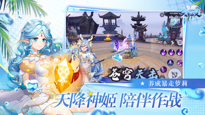 天姬變官方版