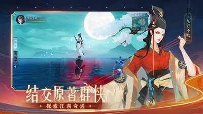新笑傲江湖(星辰變聯(lián)動(dòng))