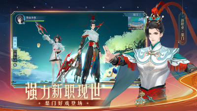 新笑傲江湖(星辰變聯(lián)動(dòng))