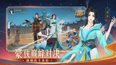 新笑傲江湖(星辰變聯(lián)動(dòng))