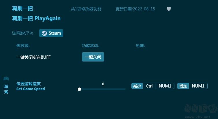 再刷一把實用修改器下載