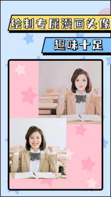漫畫臉AI相機(jī)