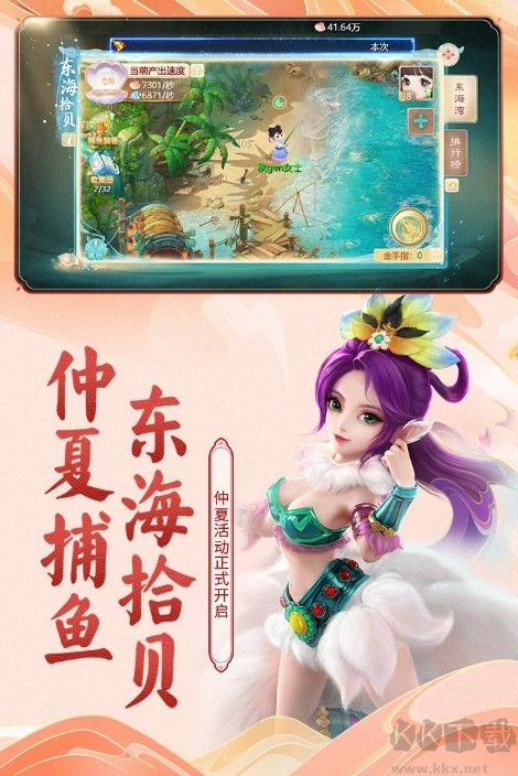 大話西游