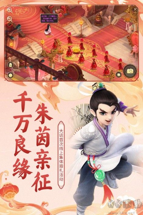 大話西游