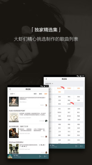 蝦米音樂(lè)