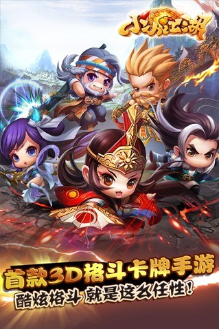 小小江湖封測版最新下載