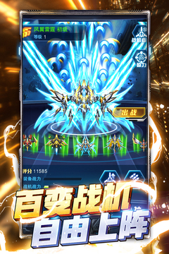 王牌機戰(zhàn)
