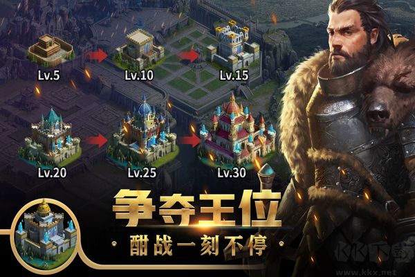 王權(quán)爭(zhēng)霸