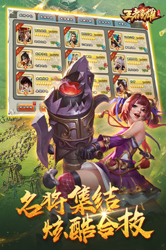 王者爭(zhēng)雄