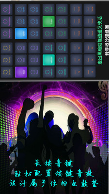 電鼓墊(BeatMakerGo)