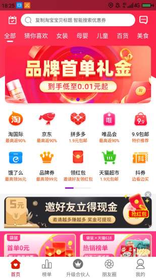 袋鼠生活(購物領(lǐng)券)