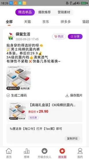 袋鼠生活(購物領(lǐng)券)