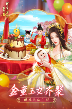 我在大清當(dāng)皇帝
