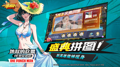 一拳超人最強之男手游