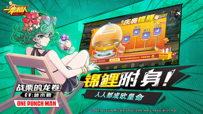 一拳超人最強之男手游