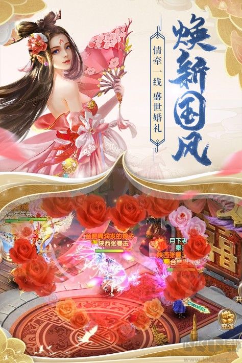 天緣傳說(shuō)官方正版下載