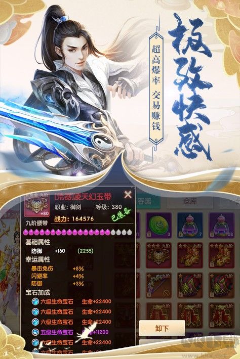 天緣傳說(shuō)