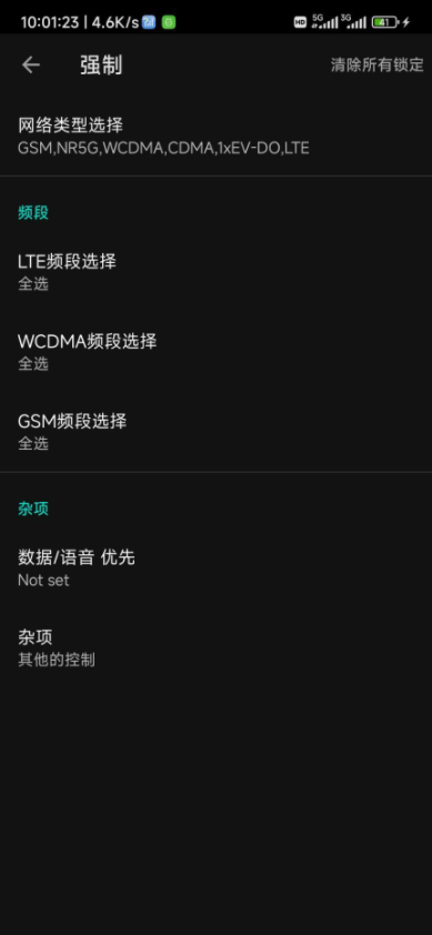 網(wǎng)絡信號大師APP
