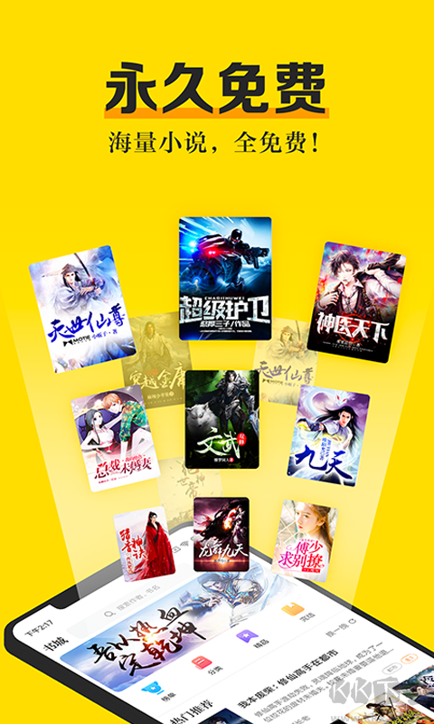 米閱小說APP