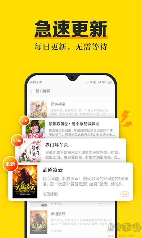 米閱小說APP