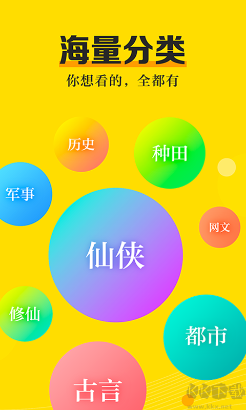 米閱小說APP