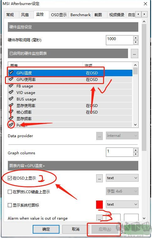 微星小飛機設(shè)置圖解