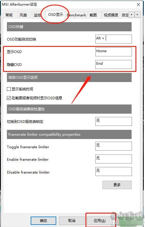 微星小飛機設(shè)置圖解