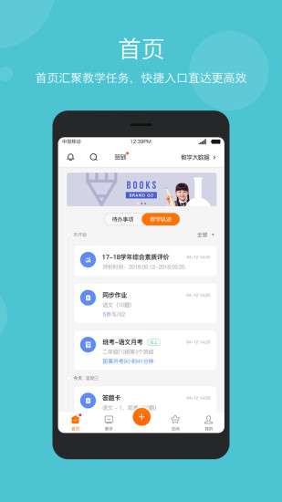 學(xué)樂云教學(xué)