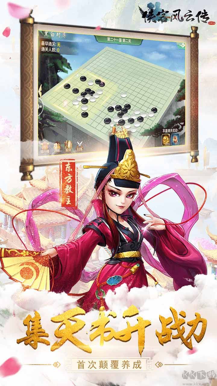 俠客風(fēng)云傳online