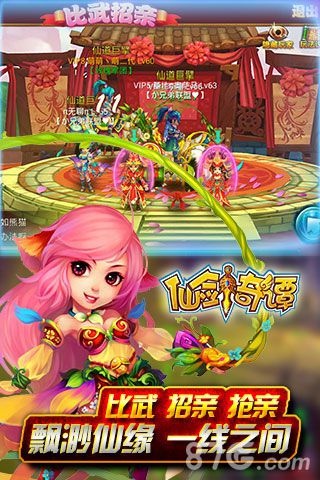 仙劍奇譚ol